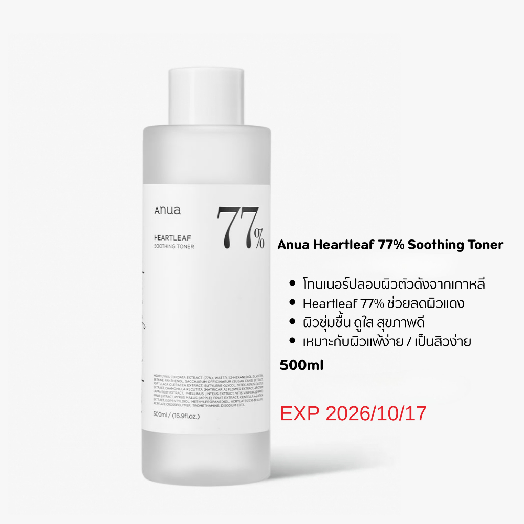 [ลดล้างสต็อก] Anua อานัวพี่จุน 250ml / เซรั่มวิตซี ต้านฝ้า (สินค้ากล่องตำหนิไม่มีผลต่อการใช้งาน) รูปที่ 2