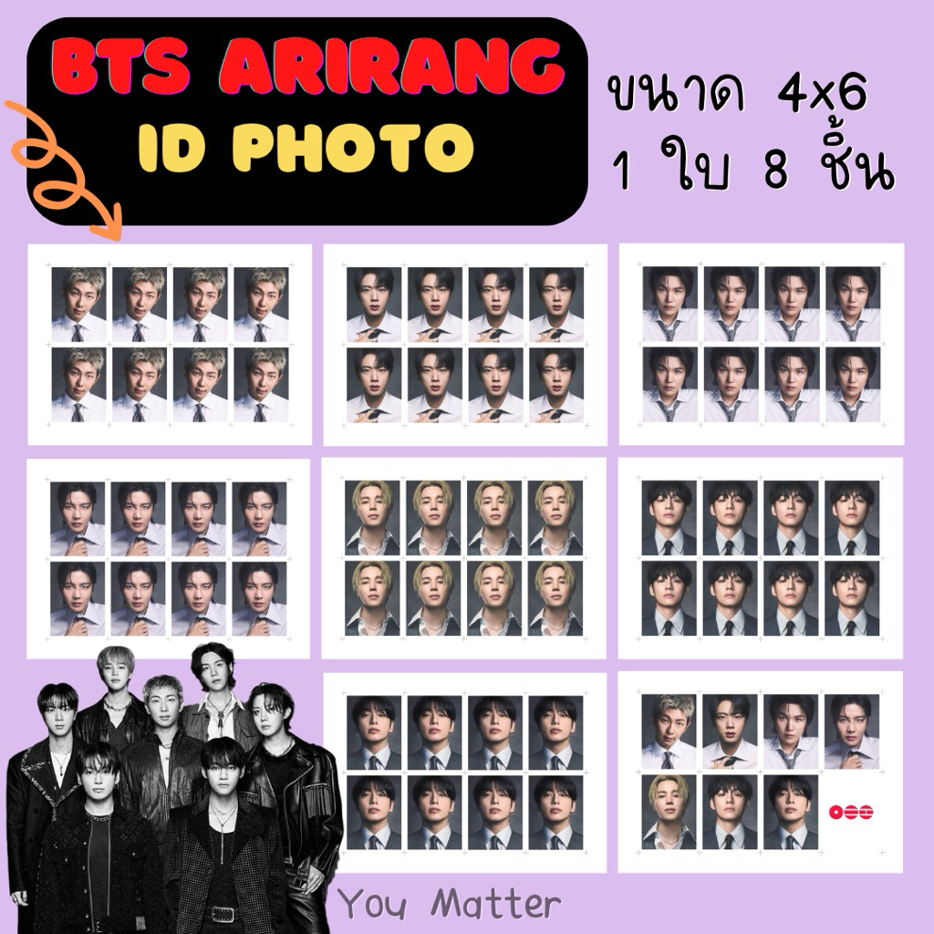 พร้อมส่ง❤️ ID Photo BTS arirang 1.5 นิ้ว 1 แผ่นได้ 8 ชิ้น ส่งจากไทย
