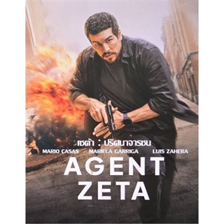 ดีวีดีหนังใหม่ สนุกเสียงไทย/อังกฤษ