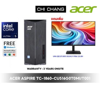 DESKTOP PC ACER ASPIRE TC-1860-CU516G0T0Mi/T001 (#DT.BMWST.0…