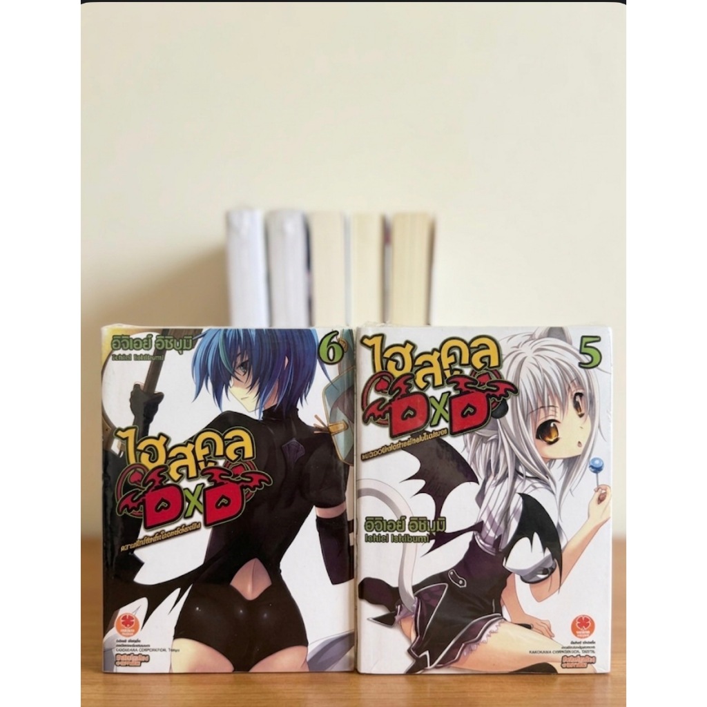 (LN)High school dxd นิยาย ไฮสคูล DxD เล่ม 5, 6