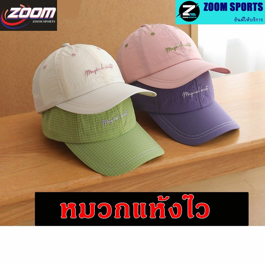 หมวกใส่วิ่งใส่ออกกำลังกายน้ำหนักเบาแห้งไว สำหรับผู้หญิงและผู้ชาย แบบสวมใส่ง่าย ในสไตล์summer กว้างปีก และป้องกันยูวี