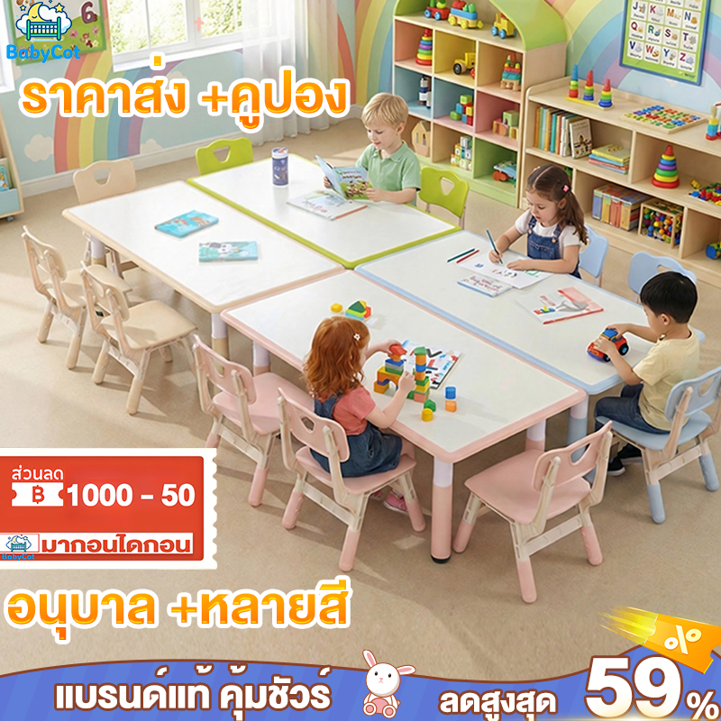 โต๊ะเด็ก  โต๊ะหนังสือเด็ก ปรับระดับได้  อนุบาล  นักเรียน ทำความสะอาดง่าย ใช้ได้นาน พร้อมส่ง ราคาส่ง
