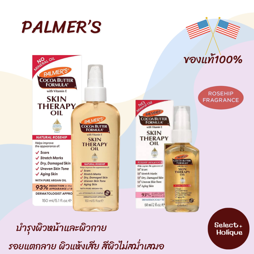 Palmer's Cocoa Butter Skin Therapy Oil Rosehip with Vitamin E 60ml /150ml