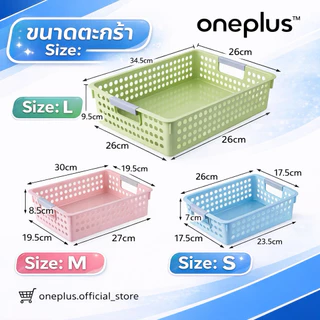 (แพ็ค 5 ใบ) ตะกร้าอเนกประสงค์ทรงตื้น ตะกร้าใส่เอกสาร สีพาสเทล มีไซร์ S,M,L (ไซร์ L ใส่ A4ได้พอดี)