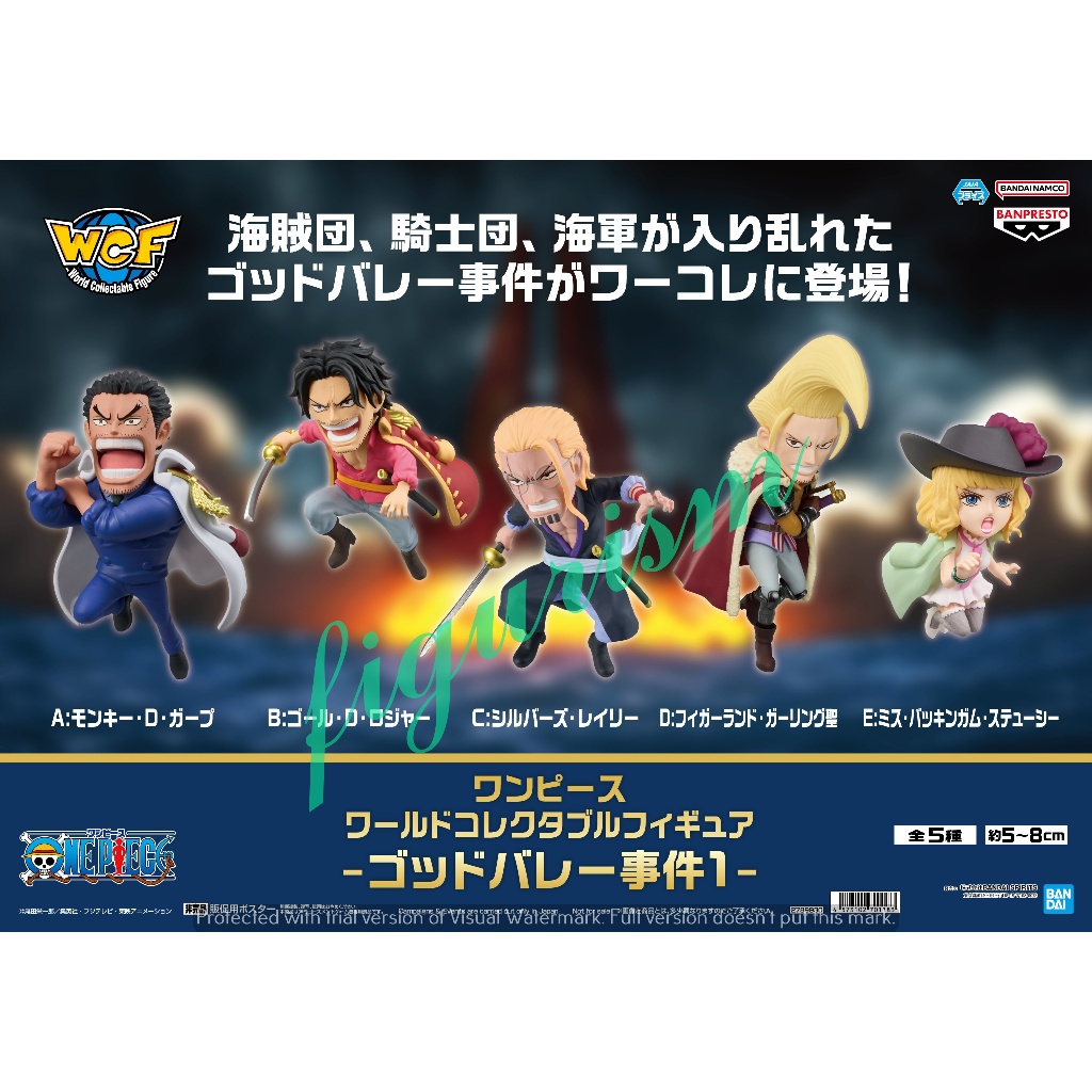 WCF God Valley one piece วันพีซ ก็อดวัลเลย์ Vol.1   แท้ ลิขสิทธิ์ญี่ปุ่น ราคา ถูกที่สุด ดีลบีเคเค แกลเลอรีภาพที่ 7
