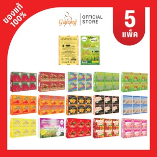 สบู่ขนาด 65 กรัม 5 แพ็ค (60ก้อน)