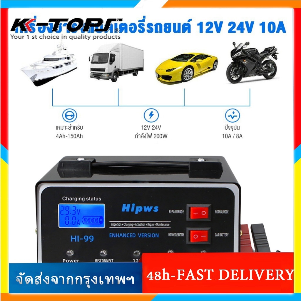 🔥รับประกัน 1 ปี🔥 เครื่องชาร์จแบตเตอรี่รถยนต์  800A เครื่องชาร์จ 24V12V ซ่อมแบตเตอรี่ เครื่องชาร์จอัจฉริยะ