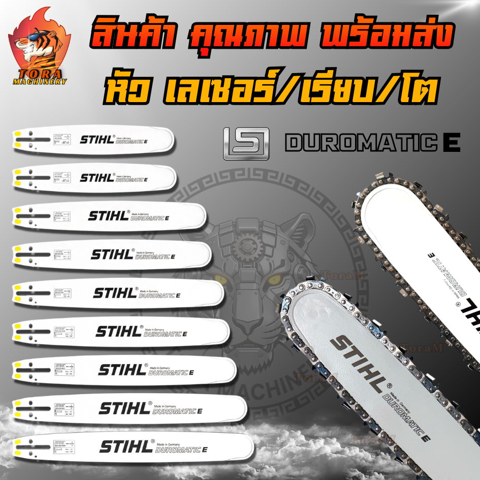 บาร์+โซ่ STIHL 3/8อ้วน(โซ่ตัด) แถมฟรีตะไบ สำหรับ เลื่อยยนต์ STIHL และ ทุกยี่ห้อ บาร์โซ่เลื่อยยนต์ รูปที่ 7