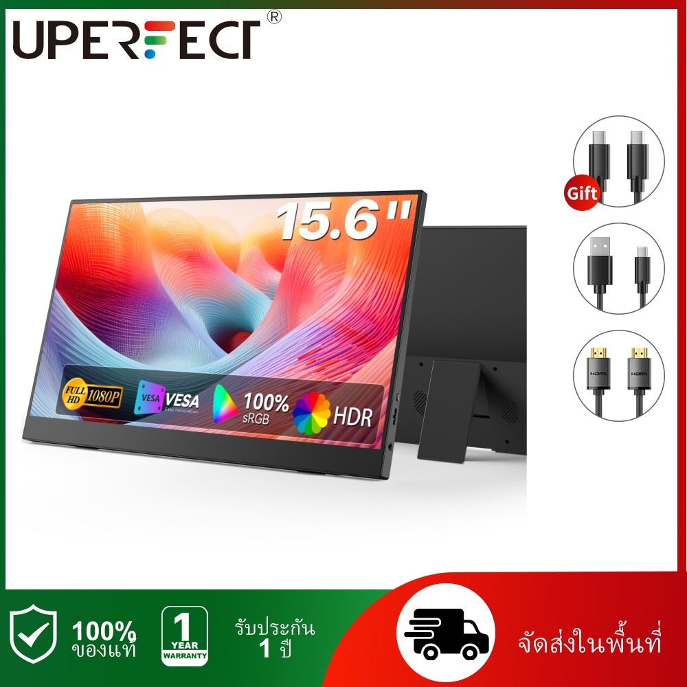 【ส่งจากไทย 】UPERFECT  Portable Monitor Matte screen with HDMI  vesa 15.6 Inch IPS HDR 1080P Monitor 