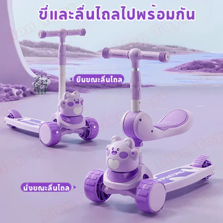 LionToys สกู๊ตเตอร์เด็ก สกู๊ตเตอร์ รับน้ำหนัก 100 โล สกู้ตเตอร์สามล้อ พับเก็บง่าย มีไฟมีเพลง