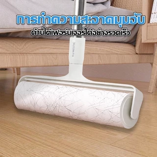 HOMESTIC ลูกกลิ้งเก็บฝุ่น ยืดได้ 55-90 ซม. กระดาษกาวกว้าง 24 ซม. ใช้เก็บขนแมว เส้นผม และฝุ่น