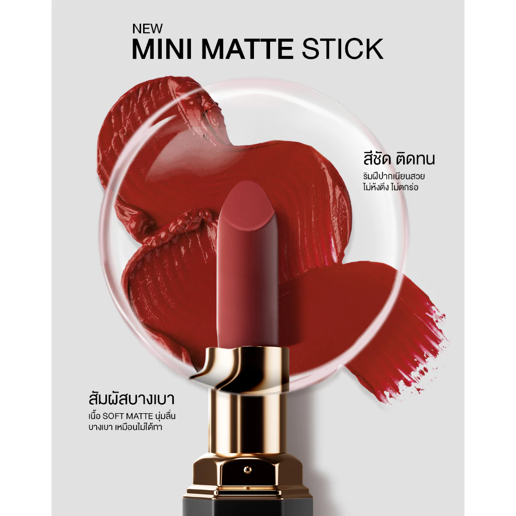 KATHY AMREZ MINI MATTE STICK เคธี แอมเร็ซ มินิ แมท สติก จำนวน 1 ชิ้น thumbnail 7