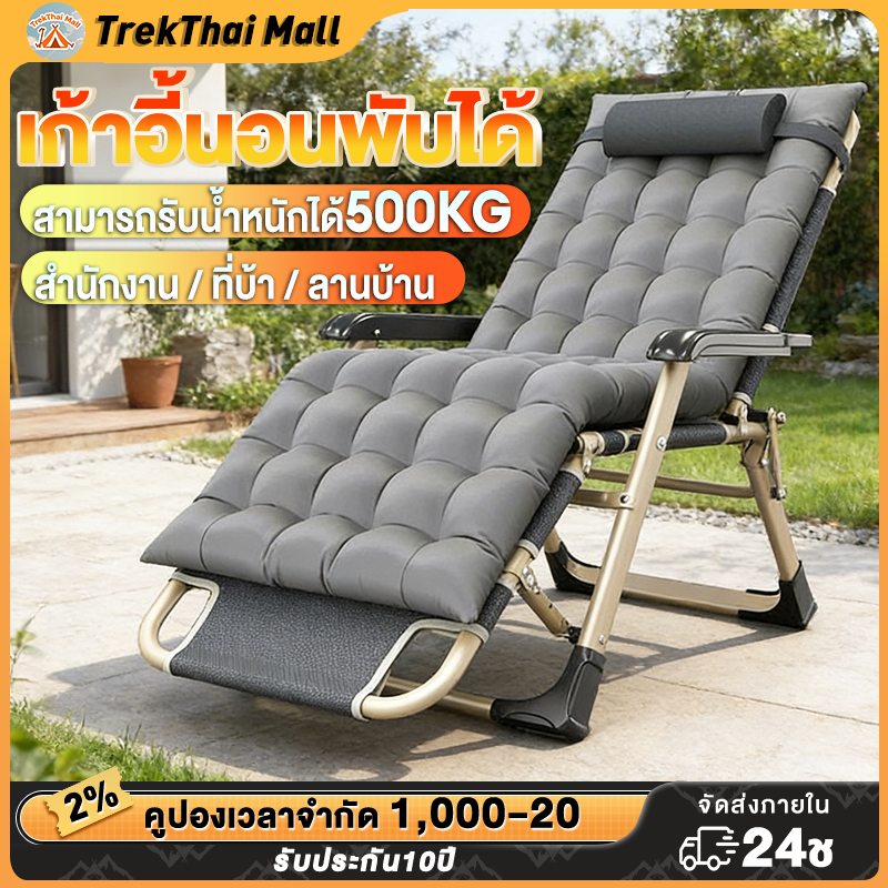 เก้าอี้เอน เก้าอี้แคมป์ปิ้ง เก้าอี้พับ ปรับนอนได้ พับได้ รับน้ำหนัก 500KG