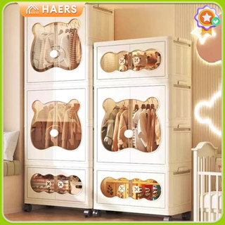 HAERS ตู้เสื้อผ้าเด็ก ตู้เสื้อผ้า ตู้เก็บของ สไตล์โมเดิร์น ก…