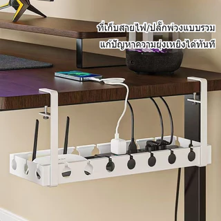 【ThaiBreeze】ที่วางสายไฟ การจัดการสายเคเบิล ชั้นเก็บของขยายได้ ไม่ต้องเจาะรู ใช้งานง่าย ชั้นวางสายเคเบิลใต้โต๊ะ