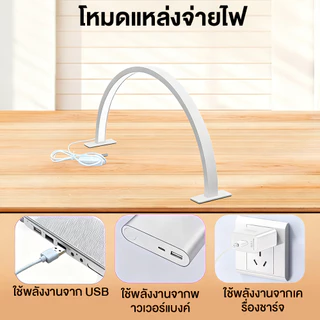 โคมไฟทำเล็บ LED โคมไฟติดขนตาปลอม รูปพระจันทร์ครึ่งดวง แสงไร้เงา 3สี สําหต่อขนตา และงานความงามมืออาชีพ ยาว 75 ซม.