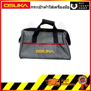 Osuka กระเป๋าผ้า softbag 15 นิ้ว OCK15 สำหรับช่างมืออาชีพ
