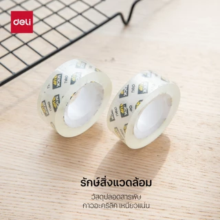 Deli 30065 เทปกาวฉีกได้ เทปใส เทปกาว กาวเหนียว ติดทน ลอกได้ (จำหน่าย 8 ชิ้น)