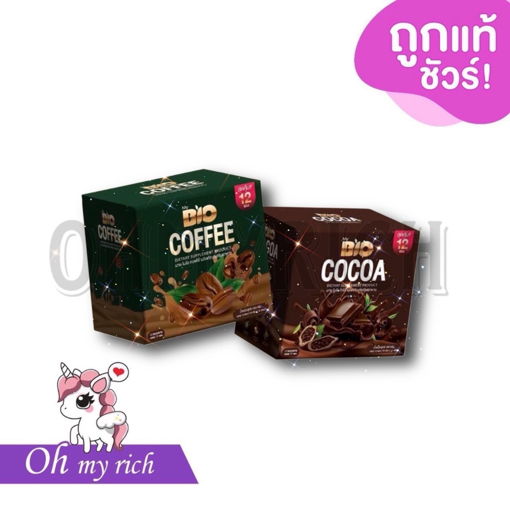 Bio กาแฟ แบบไม่มีกล่อง **12 ซอง**