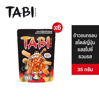[แพ็ค 6 ห่อ] Tabi Arare Spicy Japanese Mix ทาบิ อาราเระ ข้าวอบกรอบ รสสไปซี่รวมรส 35 กรัม