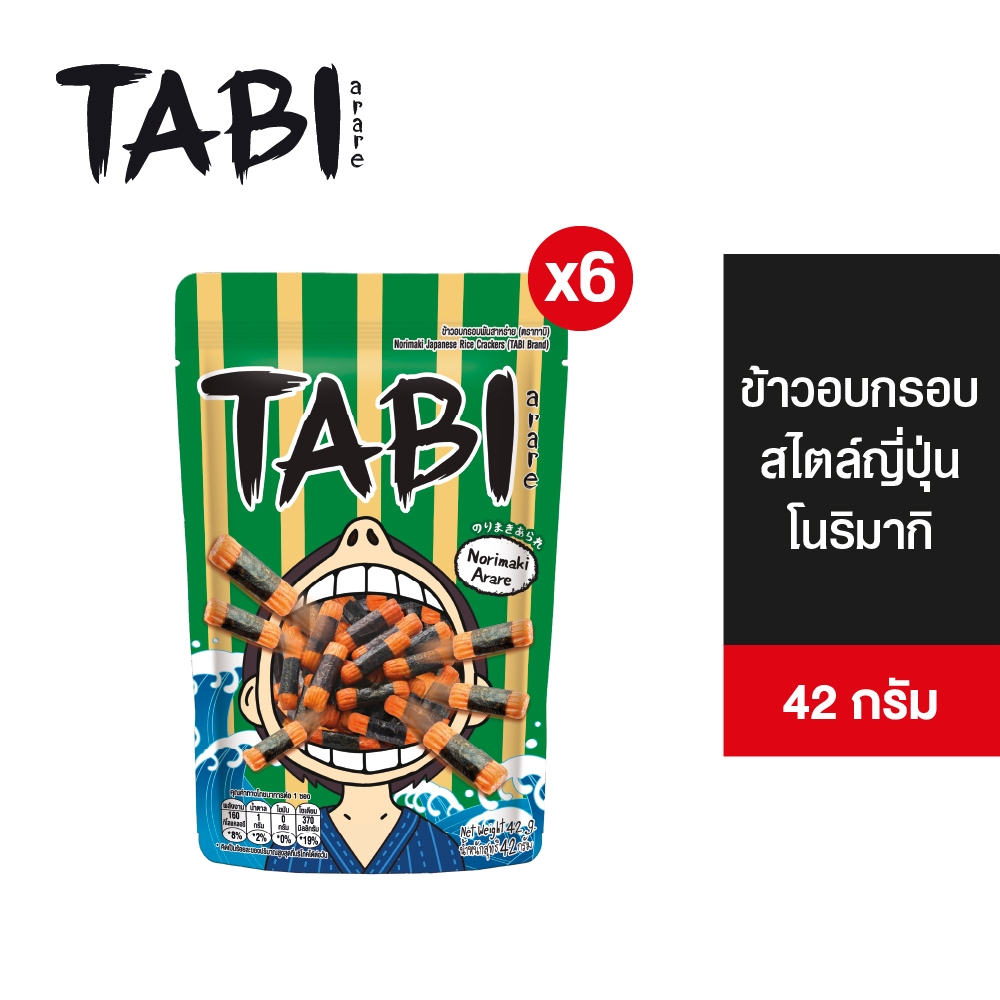 [แพ็ค 6 ห่อ] Tabi Arare Norimaki ทาบิ อาราเระ ข้าวอบกรอบพันสาหร่าย 42 กรัม