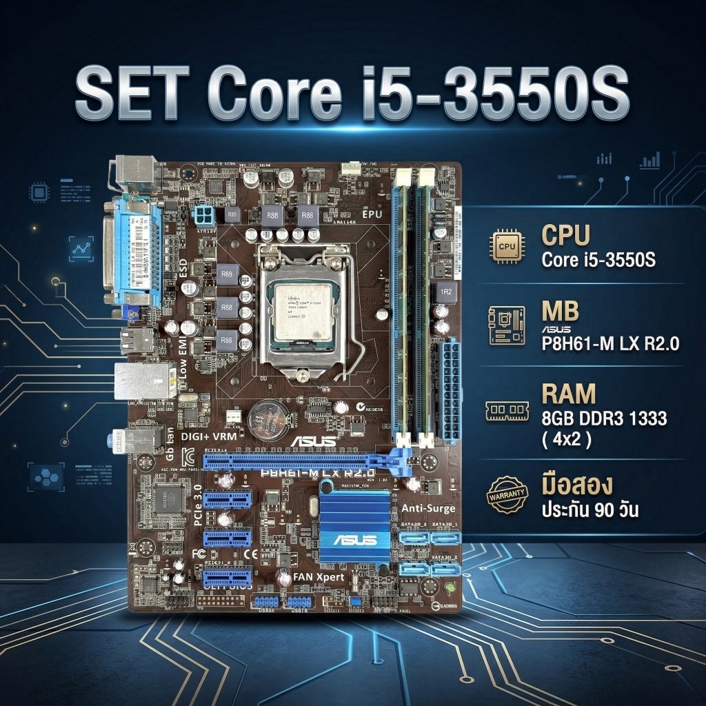 SET Core i5-3550S | ASUS P8H61-M LX R2.0 | RAM 8GB DDR3 มือสอง ประกัน 90 วัน