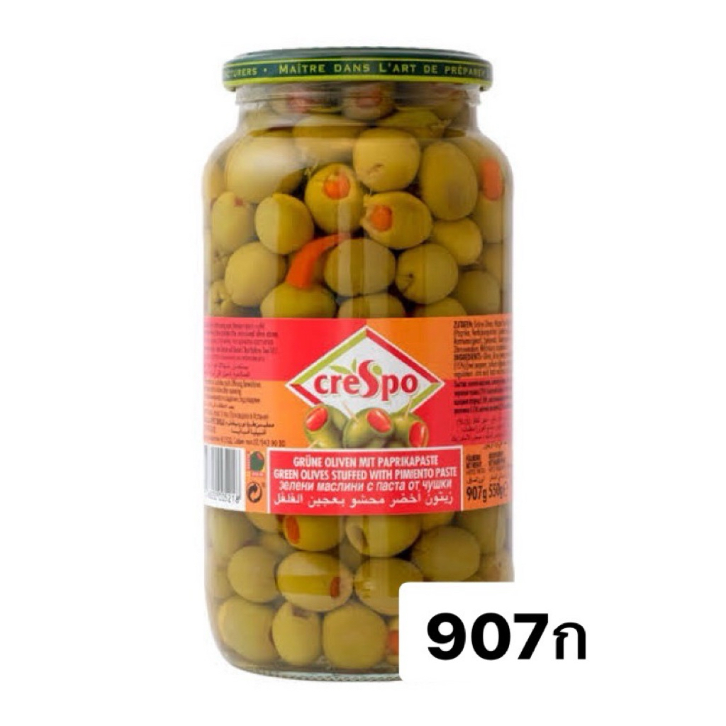 F Crespo green olives stuffed with pimiento past 907g. ใหญ่ มะกอกเขียวสอดไส้พริกแดงในน้ำเกลือจากสเปน🇪🇸