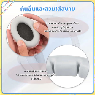 ที่ครอบหูเด็ก ตัดเสียงรบกวน ที่ปิดหูเด็กแรกเกิด กันเสียงรบกวน ทนทาน Baby Earmuffs อายุ 1-36 เดือน ใช้งานได้หลากหลาย