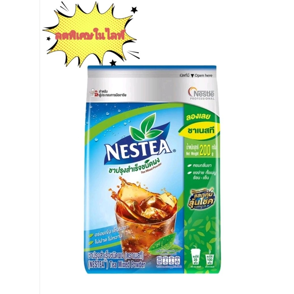 Nestea ชาปรุงสำเร็จชนิดผง ตราเนสที 200 กรัม