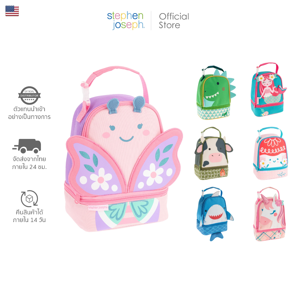 Stephen joseph กระเป๋าใส่อาหารเก็บอุณหภูมิ ยอดนิยมจากอเมริกา เก็บร้อนเย็นได้ ฟรีสติ๊กเกอร์ติดชื่อ LUNCH PALS