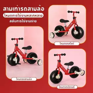 🦁Tinylion Bike🦁จักรยานเด็ก 3-in-1 ปรับเปลี่ยนได้ สำหรับเด็ก 2-6 ปี