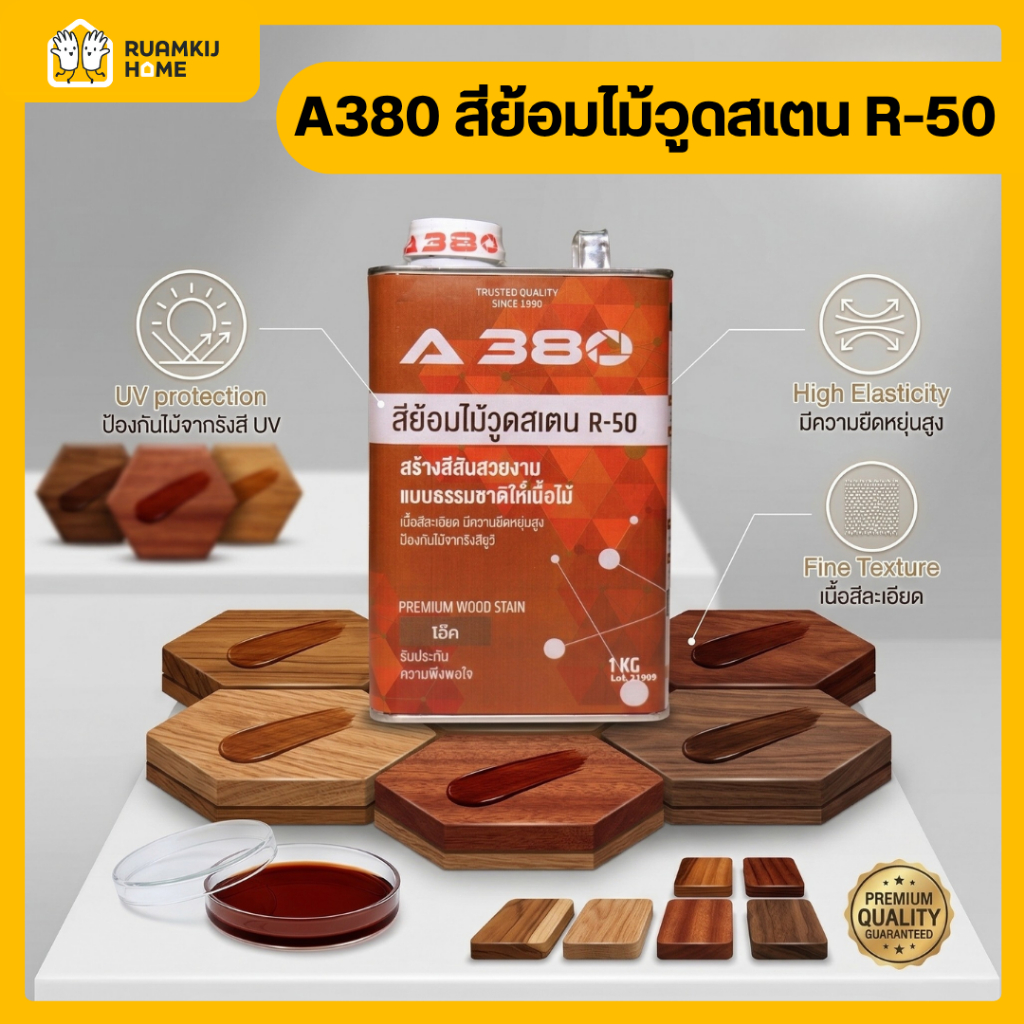 สีย้อมไม้ A380 Wood Stain หลากหลายสี 1 kg เหมาะสำหรับงานไม้ทุกชนิด ที่ต้องการย้อมสีไม้ให้สวยงาม