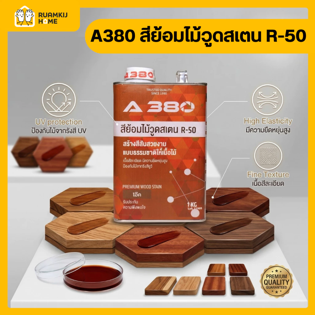 สีย้อมไม้ A380 Wood Stain หลากหลายสี 1 kg เหมาะสำหรับงานไม้ทุกชนิด ที่ต้องการย้อมสีไม้ให้สวยงาม
