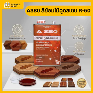 สีย้อมไม้ A380 Wood Stain หลากหลายสี 1 kg เหมาะสำหรับงานไม้ทุกชนิด ที่ต้องการย้อมสีไม้ให้สวยงาม
