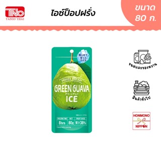 ทานิโอะ ไอซ์ป๊อบ รสฝรั่ง ขนาด 80 กรัม -  Tanio Ice Pop Guava…