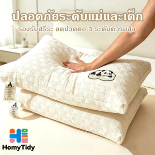 หมอน ใยถั่วเหลือง รองรับสรีระ ป้องกันคอ ปลอดภัยระดับแม่และเด็ก หมอนสุขภาพ ป้องกันไรฝุ่น นุ่มสบาย รองรับสรีระ 3 ระดับความ