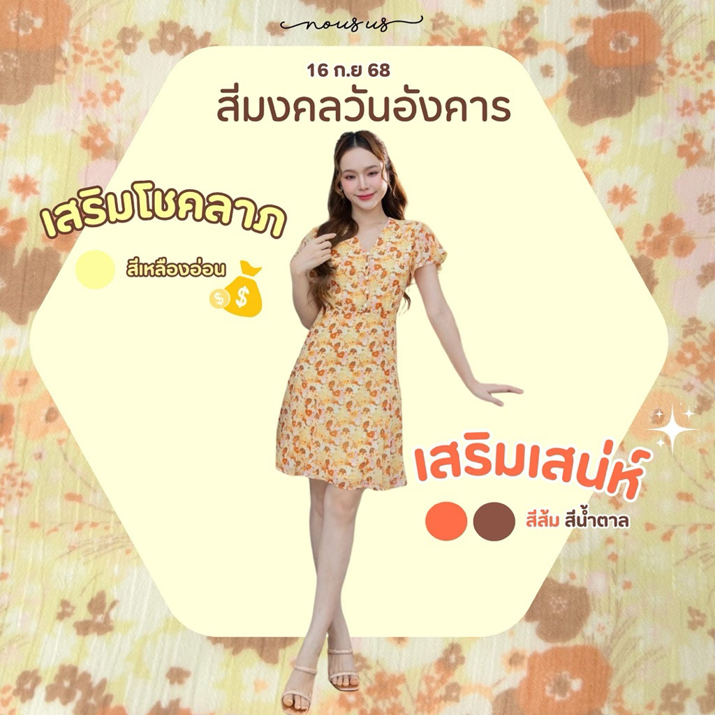 เดรส nous-us Sz.xl ซื้อมา 990.-