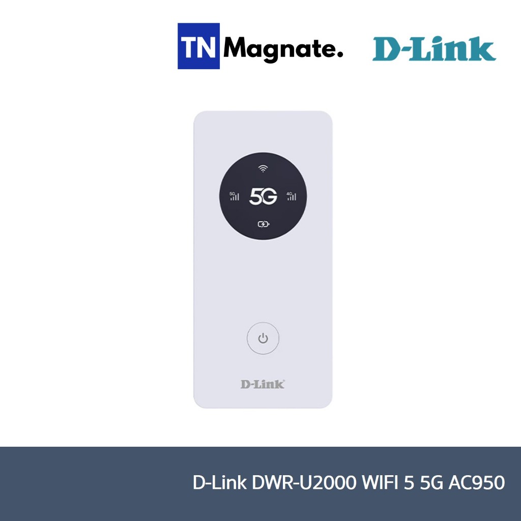 [ไวไฟพกพา] D-Link DWR-U2000 WIFI 5 5G AC950