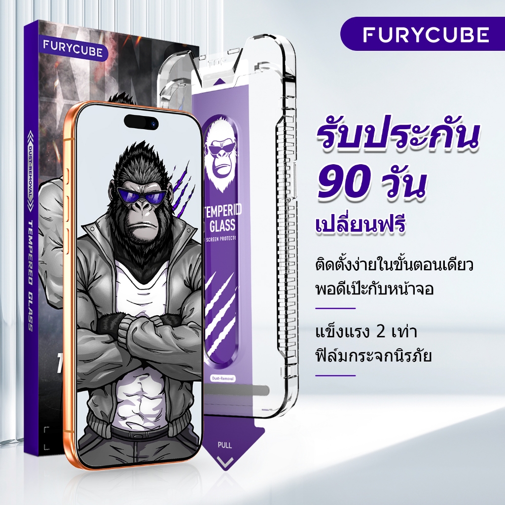 [รับประกัน 90 วัน]FURYCUBE ฟิล์มกระจก เกรดพรีเมี่ยม แบบใสและแบบกันเสือก สำหรับไอโฟนทุกรุ่น