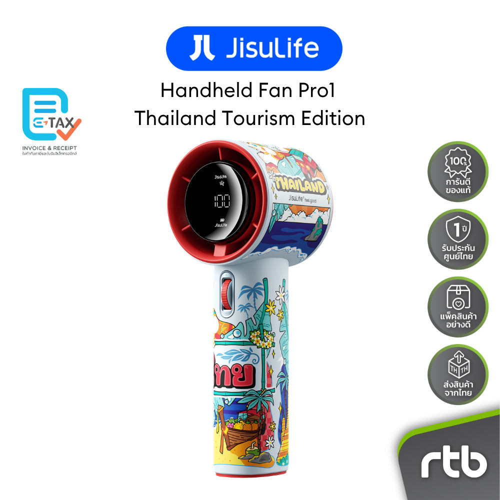 JisuLife Handheld Fan Pro1 Thai Tourism พัดลมพกพา By Rtb