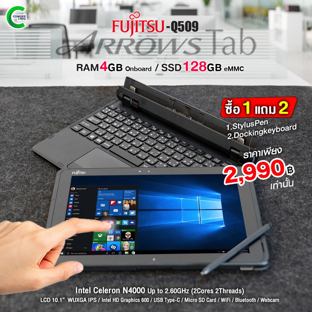 วินโดว์แท็บเล็ต Fujitsu ArrowsTab Q509 /RAM 4GB /SSD 128GB /10.1"FHD IPS /WiFi /Bluetooth สภาพดี By 
