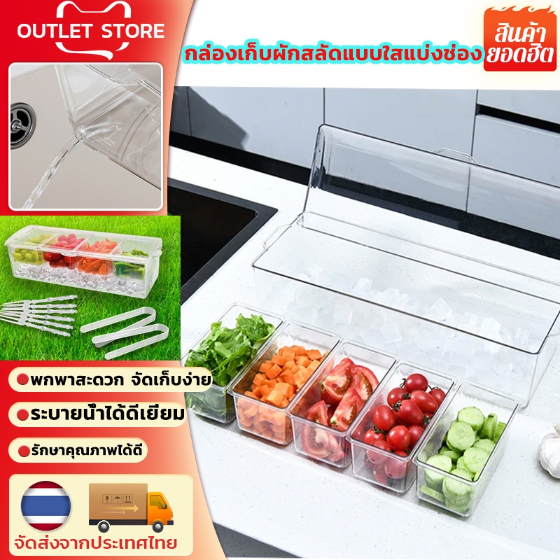 ขายส่ง: กล่องใส่เครื่องปรุงรสนี้มาพร้อมถาดใส่น้ำแข็งใสแบบถอดได้ 5 ช่อง และฝาปิด เหมาะสำหรับงานปาร์ตี้ จัดส่งจากกรุงเทพฯ