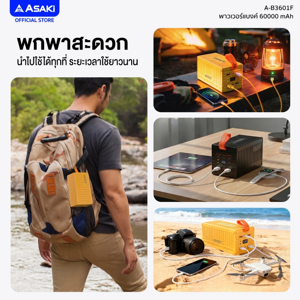 Asaki Powerbank 60000mAh 22.5W รุ่น A-B3601F thumbnail 7