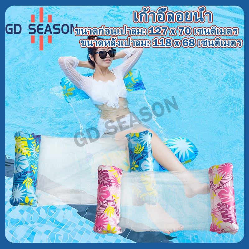 เก้าอี้ลอยน้ำเด็ก เป่าลม ขนาด 118x68 ซม. เฟอร์นิเจอร์ลอยน้ำสำหรับเด็ก อายุ 2-8 ปี สุ่มสีของเล่นเล่นน้ำ