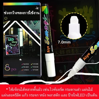 Chokdee ปากกาชอล์คน้ำ 8 สี ชอล์คมาร์คเกอร์ Chalk Marker ปากกาเพ้นท์ ไร้ฝุ่น ลบได้