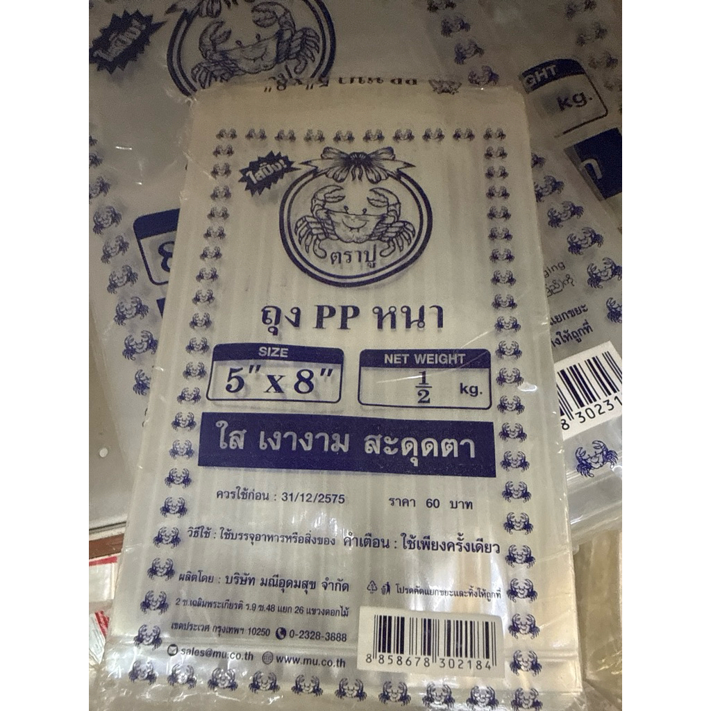 ถุง PP หนา ใส หลายขนาด อย่างดี ถุงใส มีหลายขนาด ***อ้่านดีดี อ่านอย่างมีสติ**