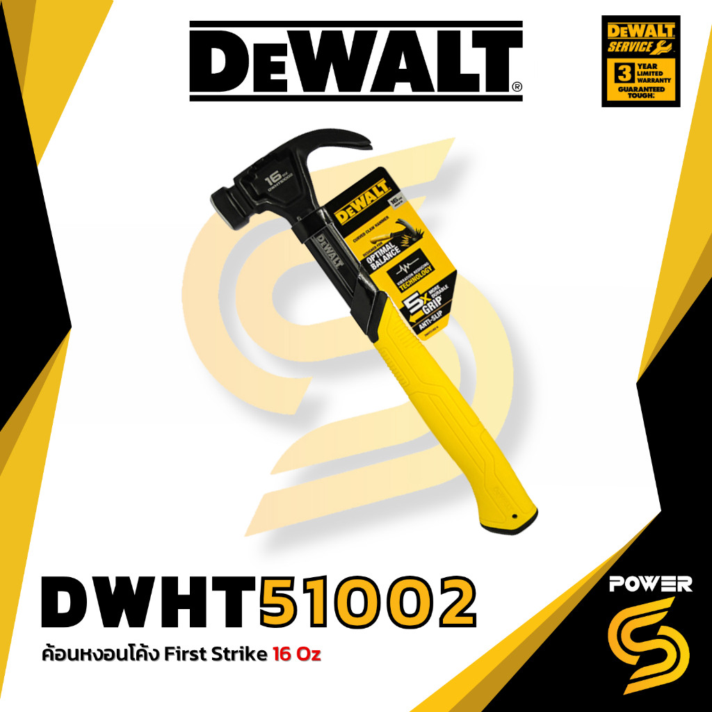 DEWALT ค้อนหงอนโค้ง 20/22 oz รุ่น DWHT51004/DWHT51008