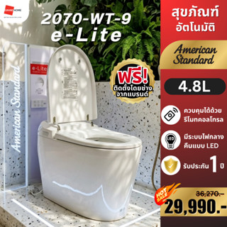 💥ลดเพิ่ม 1000+ติดตั้งฟรี💥  American Standard E-Lite TF-2070-…