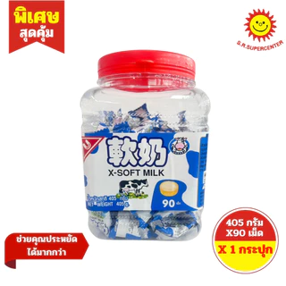 [ 1 กระปุก ] United Foods ยูไนเต็ดฟูดส์ ลูกอมเคี้ยวหนึบ รสนม/ช็อกโกแลต ขนาด 405 กรัม